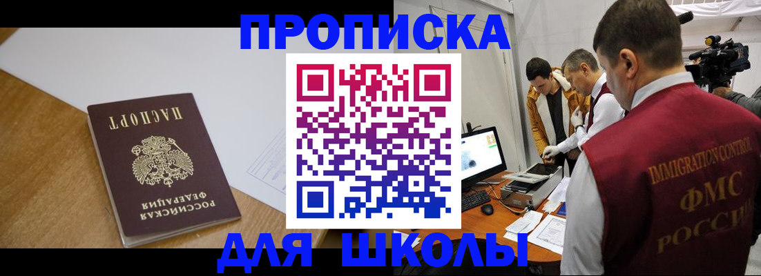 где прописаться в Белокурихе