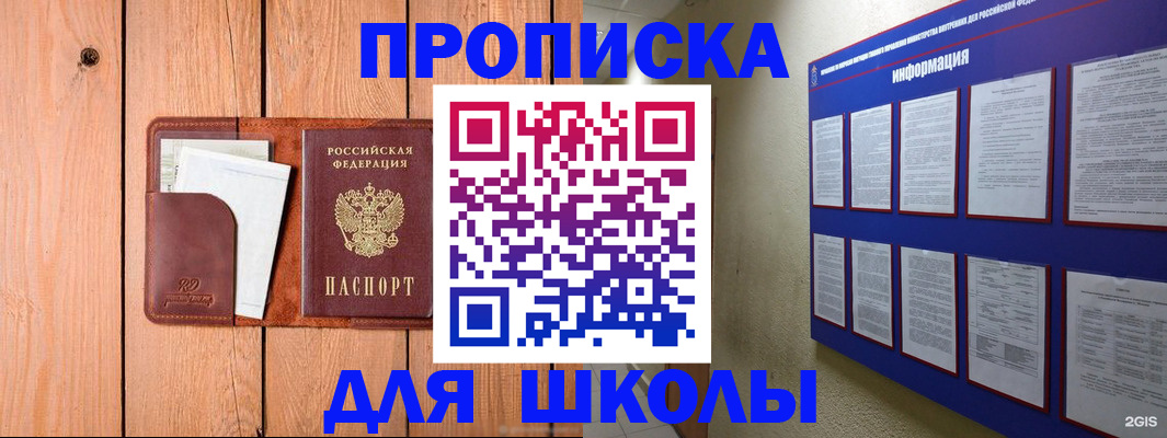 временная регистрация госуслуги в Белокурихе